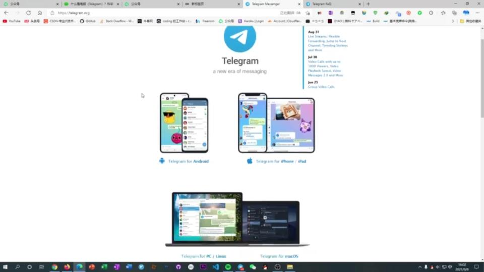 Telegram电报新手指南、使用教程及频道推荐,消息传递的新时代!