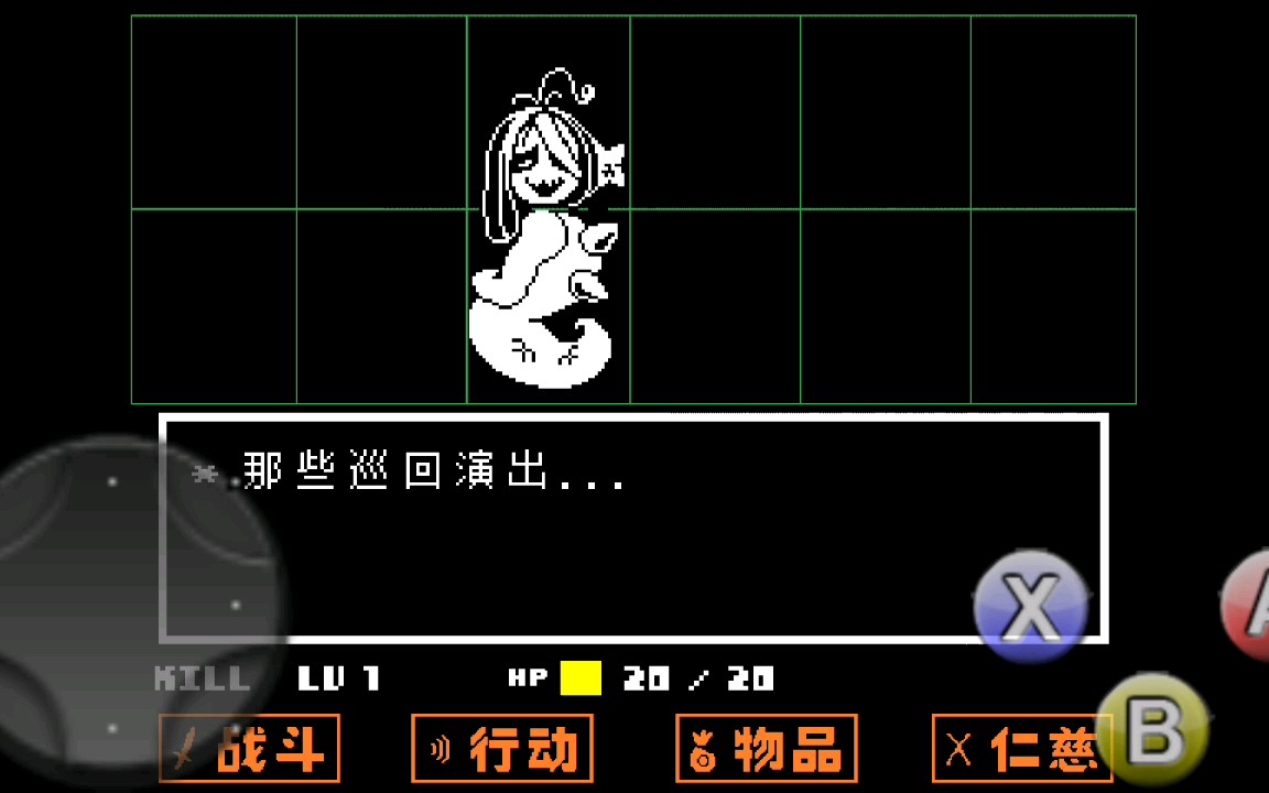 undertale 与小天使的约会&鱼姐追逐战_哔哩哔哩 (゜-゜)つロ 干杯