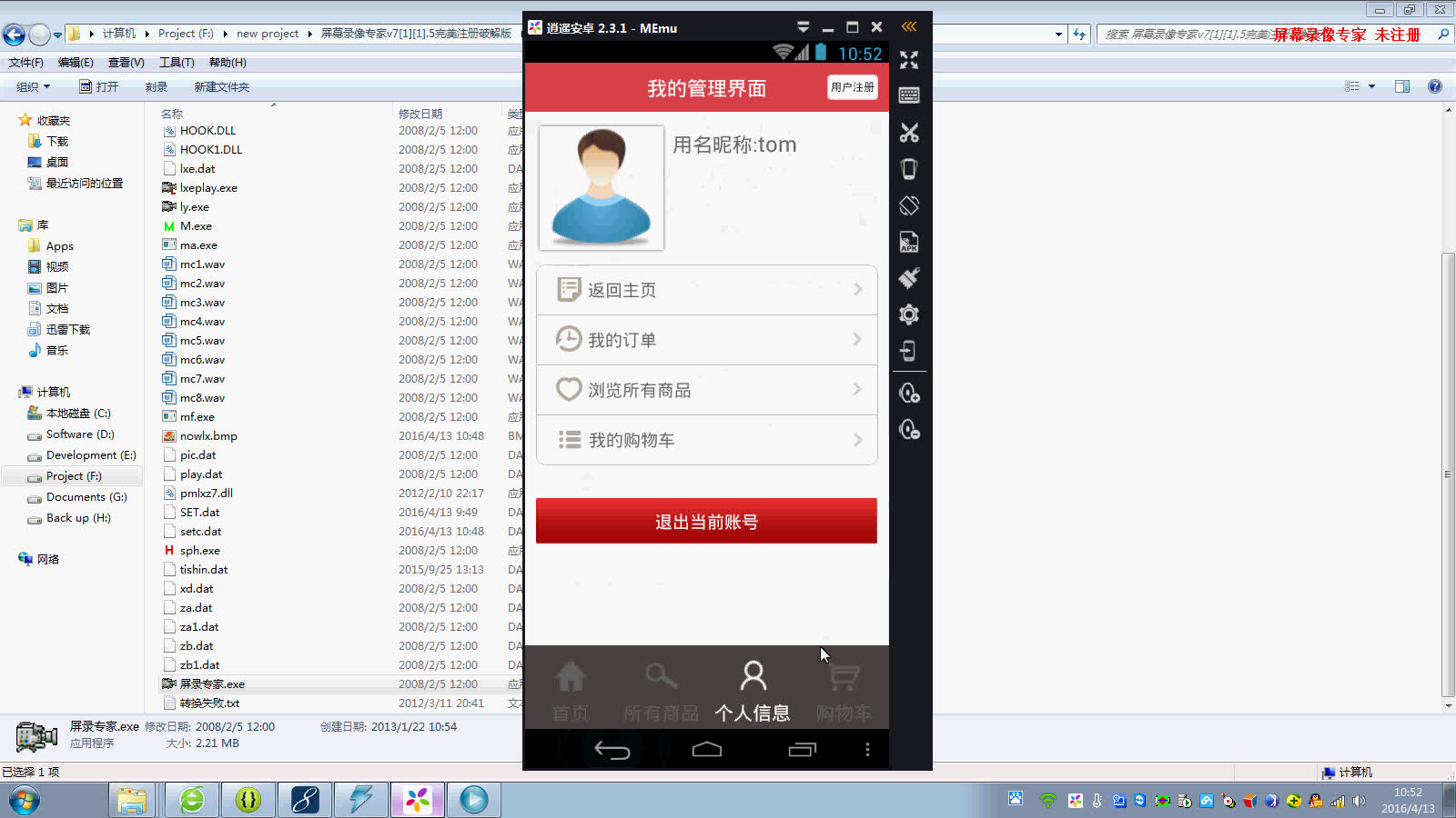 基于android的网上超市购物系统JSP+Android+MYSQL哔哩哔哩bilibili