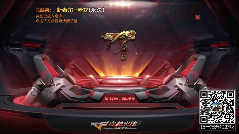 cf手游火麒麟能量核心宝箱的赤龙这么好抽啊