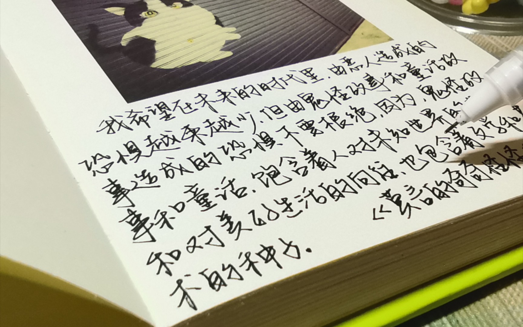 [图]鬼怪故事和童话，饱含着人对未知世界的畏惧和对美好生活的向往|莫言《莫言的奇奇怪怪故事集》