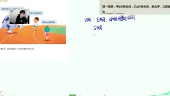 六秋拓展第九讲 行程中的比 复习视频2 路程相同，时间比和速度比成反比