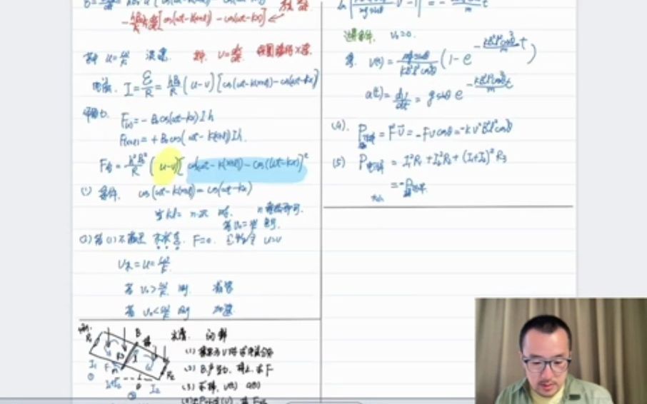 [图]02.电磁感应（二）