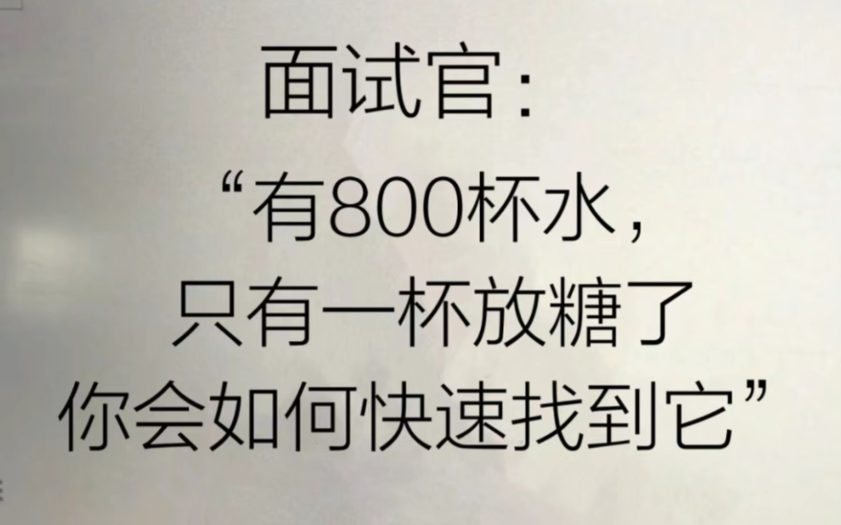 我觉得,可以找800个大学生过来喝,声称可以给他们开社会实践证明hhhh哔哩哔哩bilibili