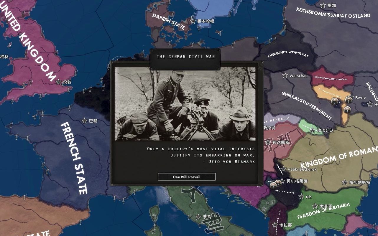 【钢铁雄心4twr】德国内战超事件_钢铁雄心4
