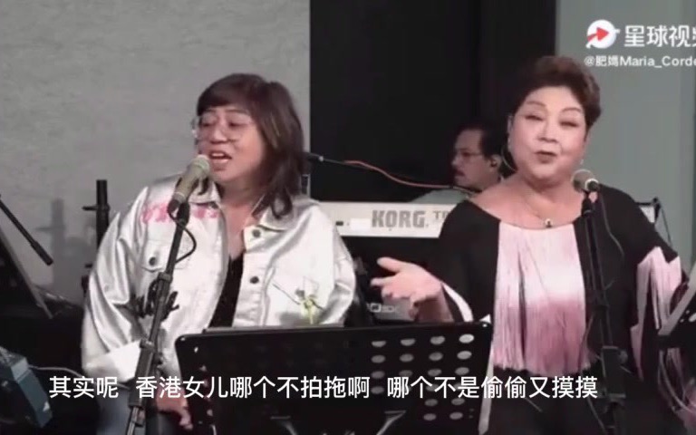 [图]肥妈Maria Cordero&黑妹李丽霞 2020妈妹笑住唱网上演唱会串烧部分带字幕~