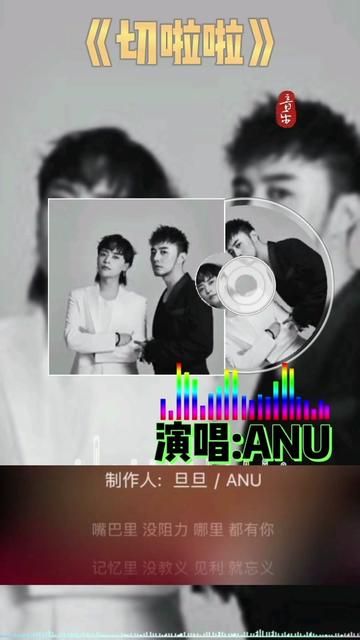 anu照片图片