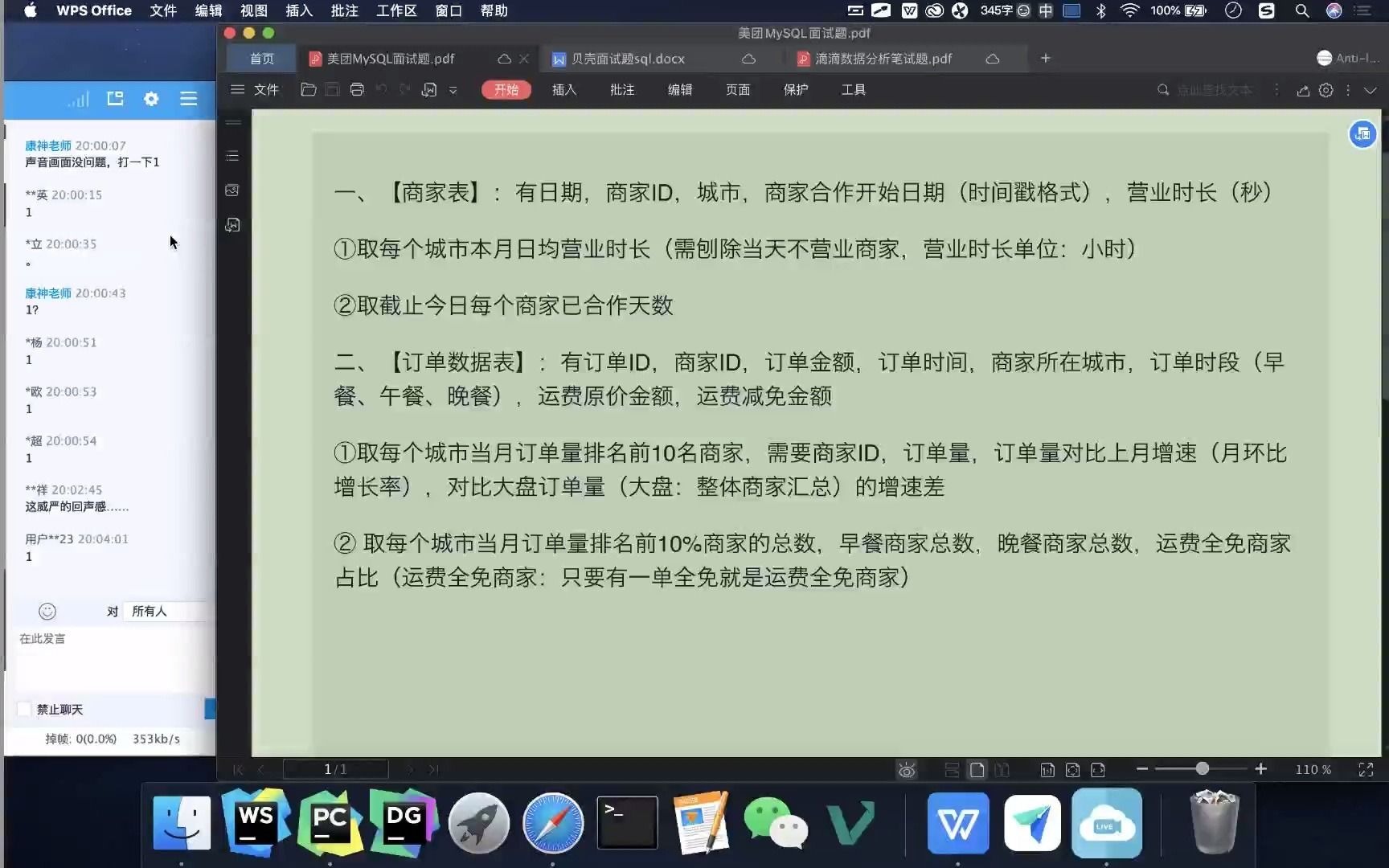 数据分析笔试题不会做?手把手带你刷大厂真题!哔哩哔哩bilibili