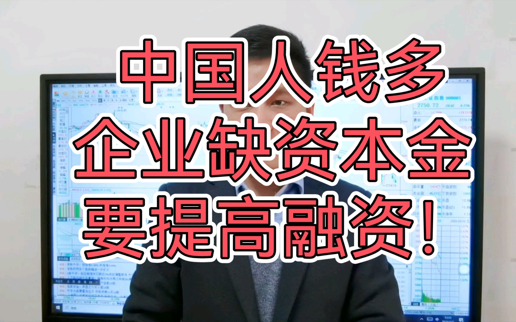 前央行行长:企业缺资本金 要提高IPO比重!量化大亏14%!玩不动了?哔哩哔哩bilibili