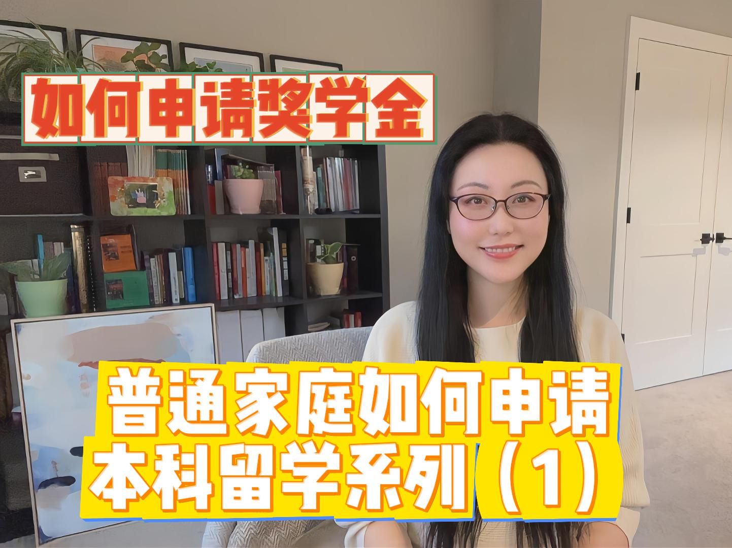 本科出国如何申请奖学金?哔哩哔哩bilibili