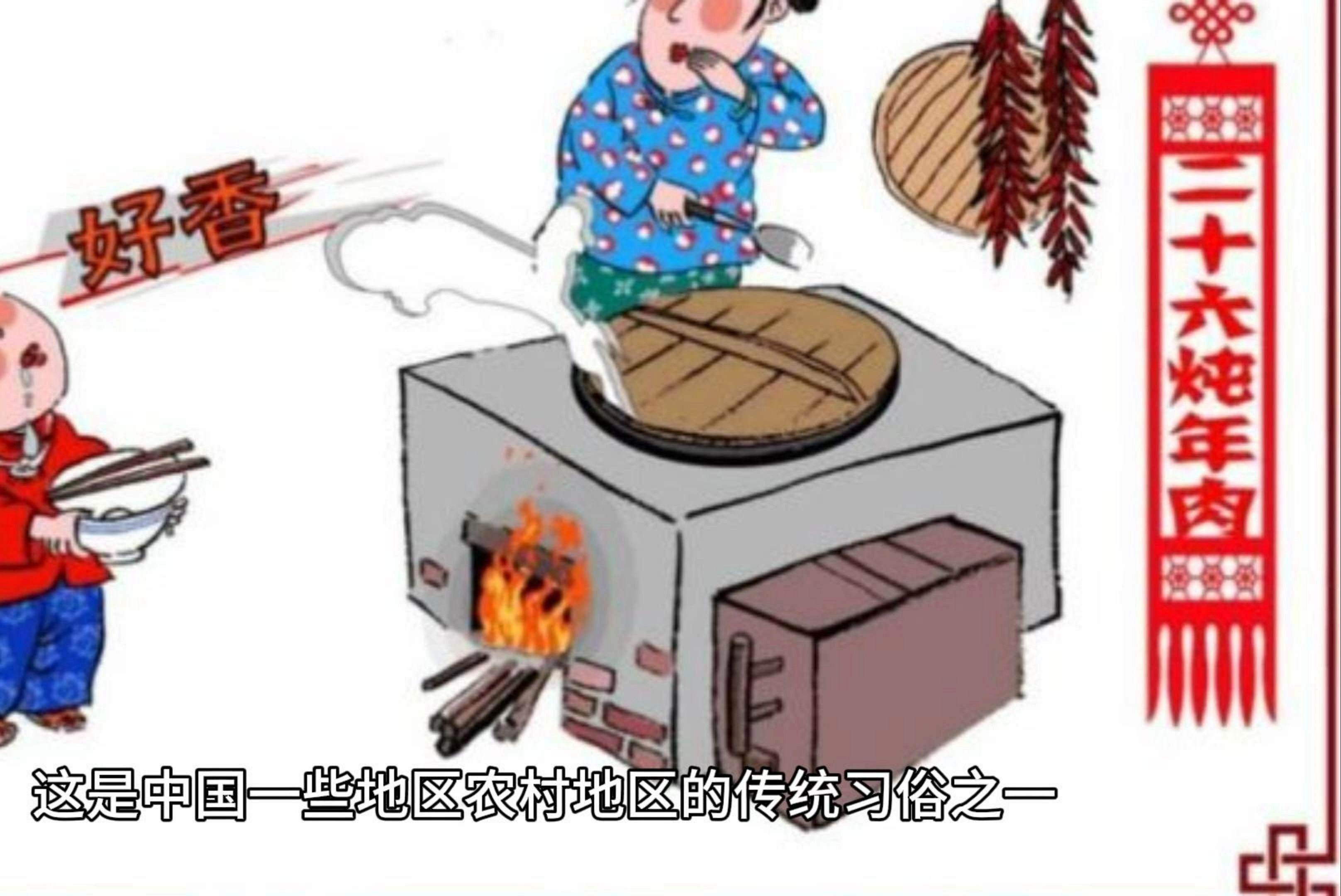 腊月二十六去割肉