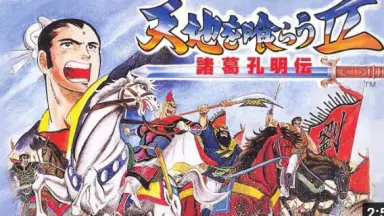 天地を喰らうII-哔哩哔哩_Bilibili
