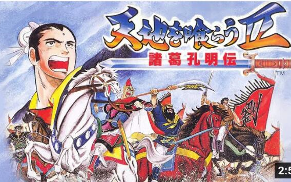 最新の激安 天地を喰らうII 諸葛孔明伝 テレビゲーム