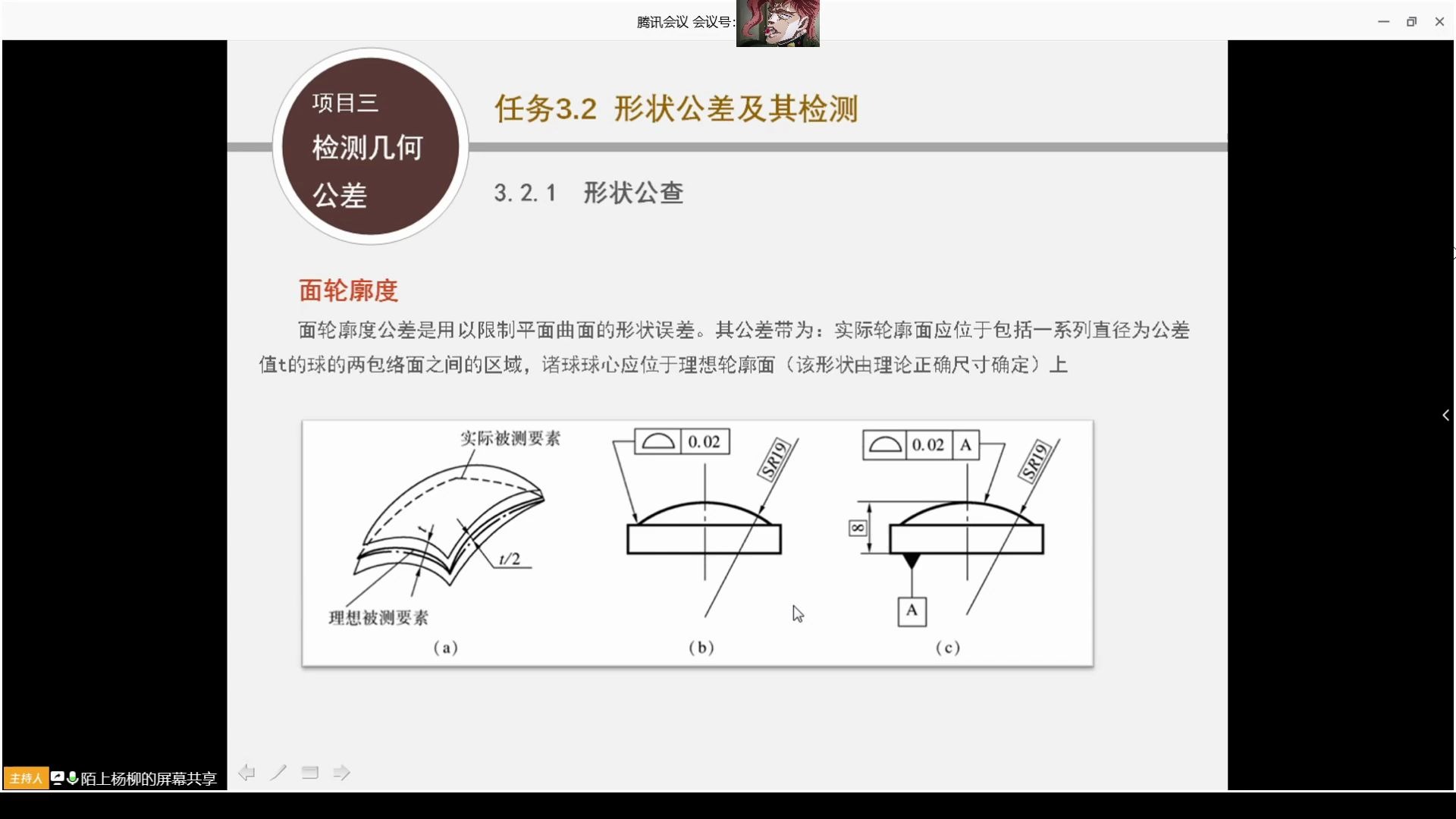 互换性与技术测量09哔哩哔哩bilibili