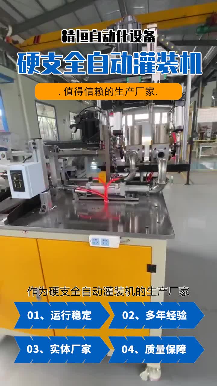 自动灌装机订做,智能化灌装生产,硬支灌装机厂家的不懈追求.