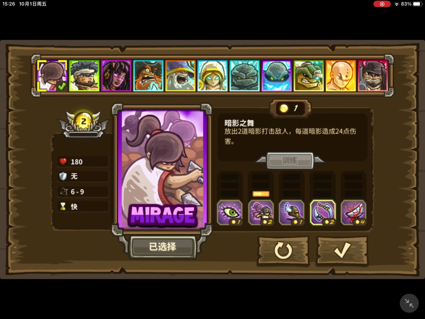 王国保卫战-前线-萨科拉神庙Kingdom Rush Frontiers-哔哩哔哩