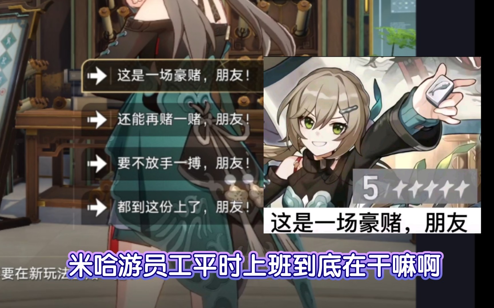 米哈游到底在玩家社区潜伏了多少人,青雀的梗图都被做进游戏了
