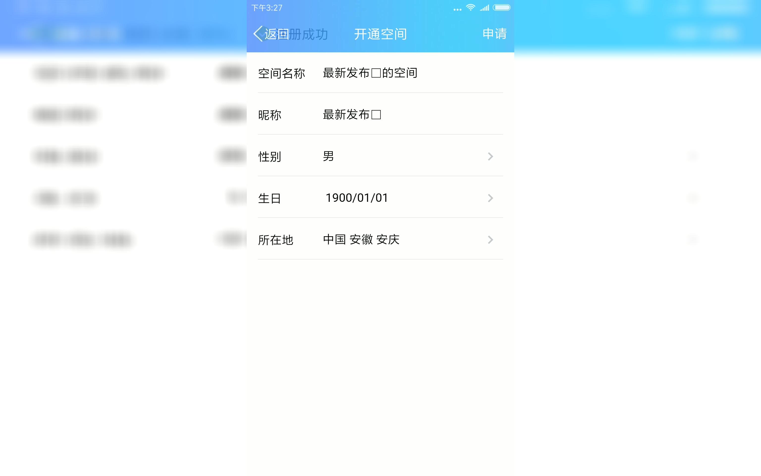 QQ空间也能关闭了,教你怎么弄哔哩哔哩bilibili