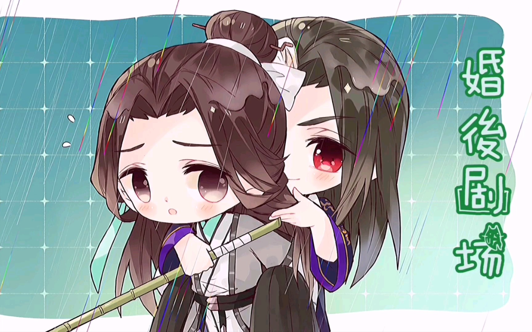 山河剑心小剧场77晏宗主你这样一直压在阿峤身上他会累的