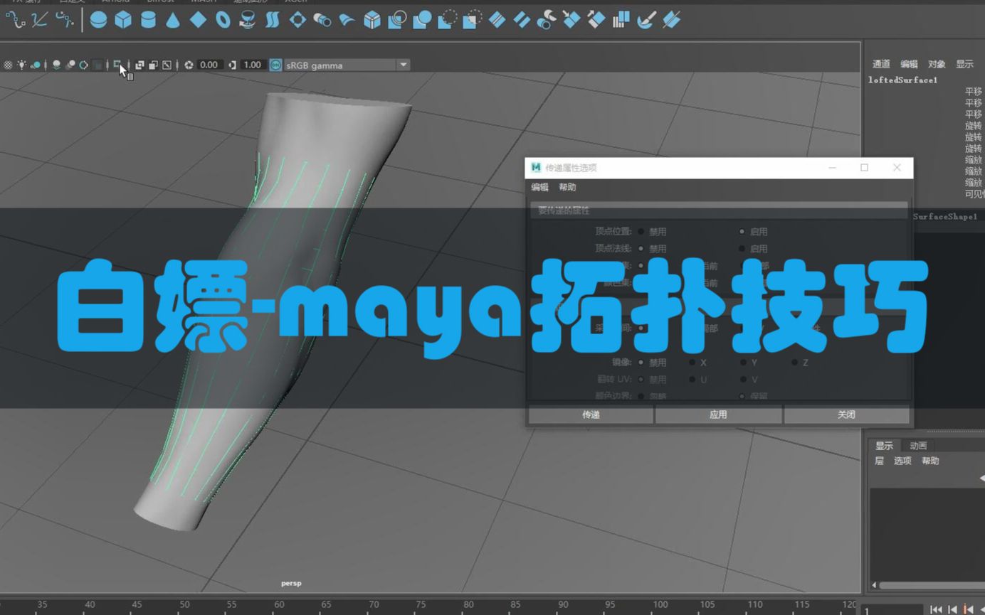 3d建模零基础建模偷懒方法:maya角色建模拓扑哔哩哔哩bilibili