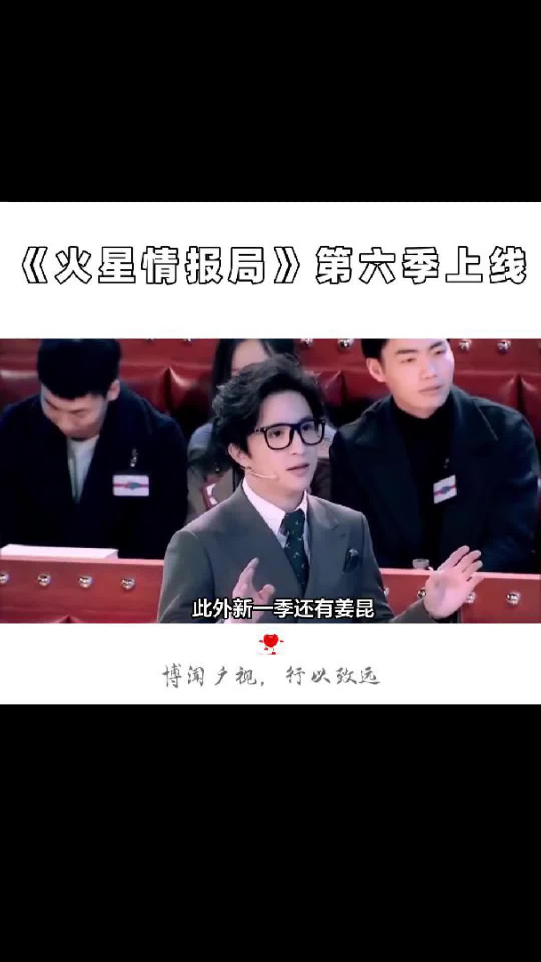 《火星情报局》第六季上线哔哩哔哩bilibili