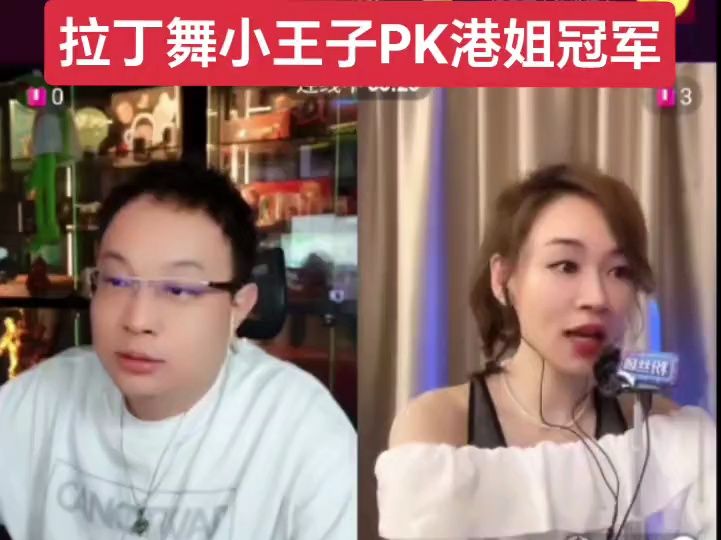 冲那句“我是中国香港演员杨思琦”关注了 #连麦互动 #直播录屏分享哔哩哔哩bilibili