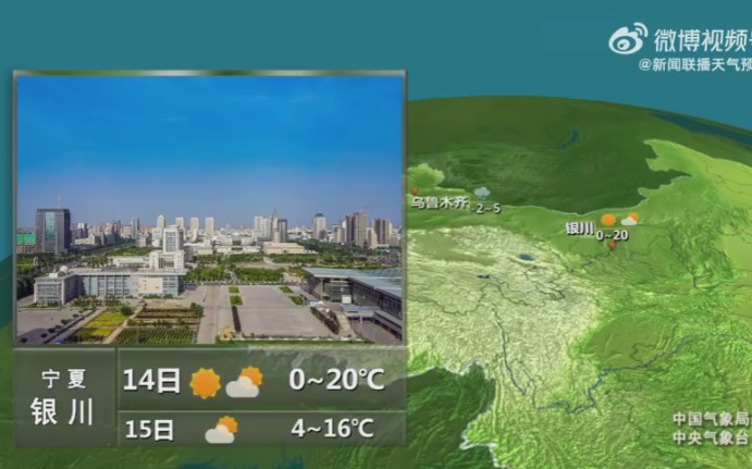 晚间天气预报 2024年3月13日【主持人冯殊】