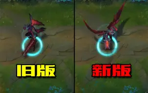 Скачать видео: LOL：新版剑魔与旧版剑魔技能对比，新版似乎更霸气一些！