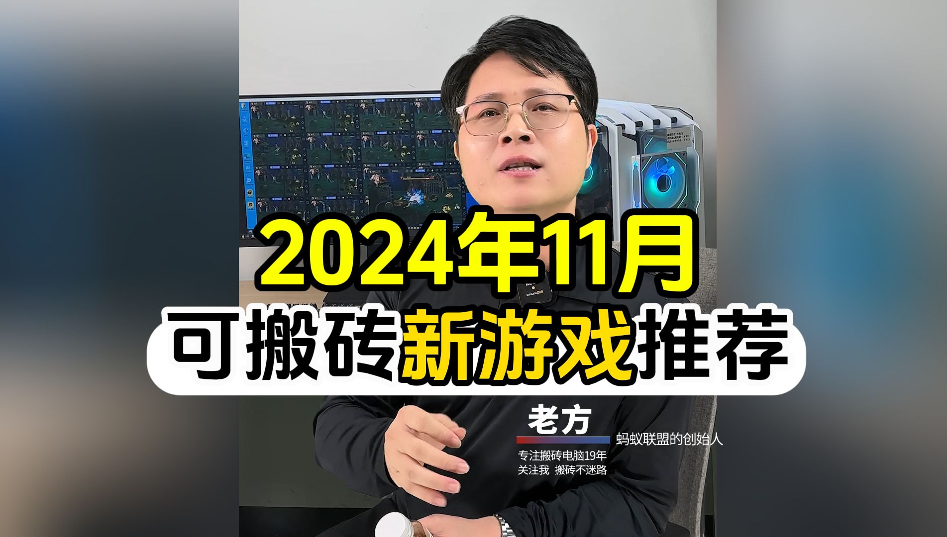 2024年11月 可搬砖新游戏推荐网络游戏热门视频