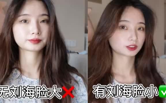 手把手教剪八字刘海|自己在家剪|80%的人都适合的网红刘海哔哩哔哩bilibili