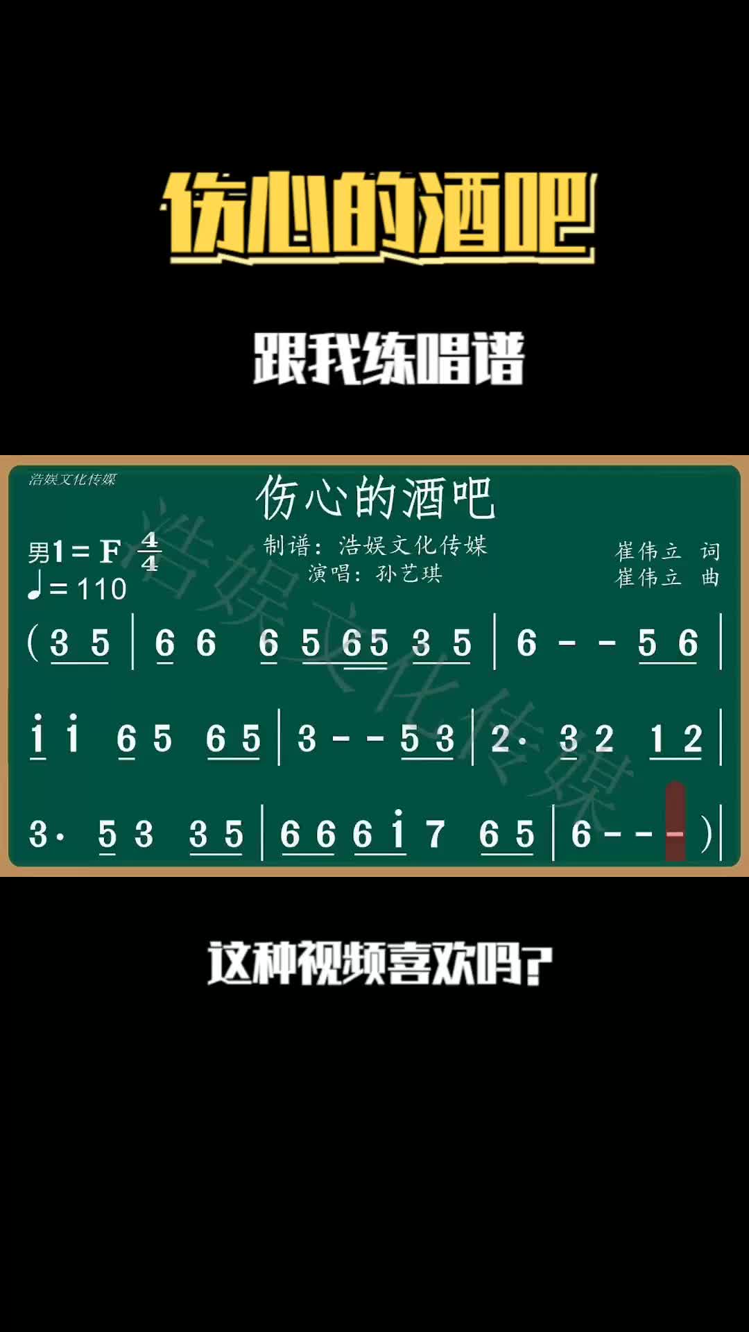 伤心的酒吧简谱唱谱训练视唱谱教学简谱简谱视唱简谱教唱简谱