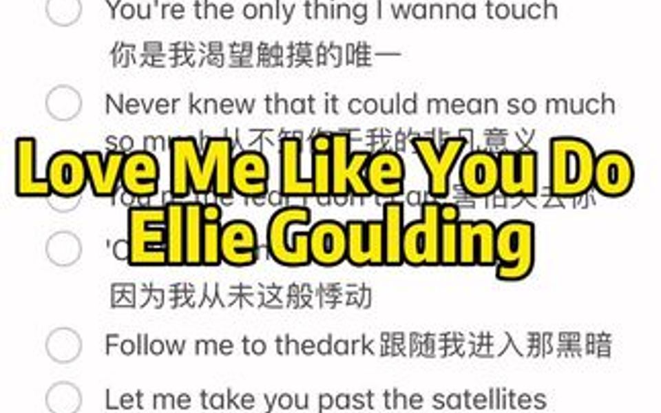 [图]《Love me like you do 》来了～ （像你这般好好爱我）艾特小伙伴来