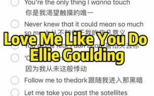 Télécharger la video: 《Love me like you do 》来了～ （像你这般好好爱我）艾特小伙伴来