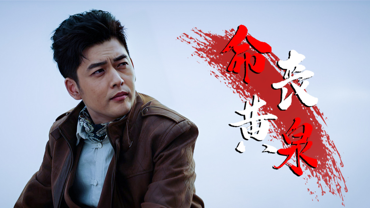 骨头镇真的不能进,若要一意孤行那你便命丧九泉