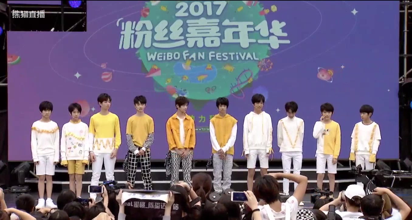 【TF家族】0826TF家族粉丝嘉年华哔哩哔哩bilibili