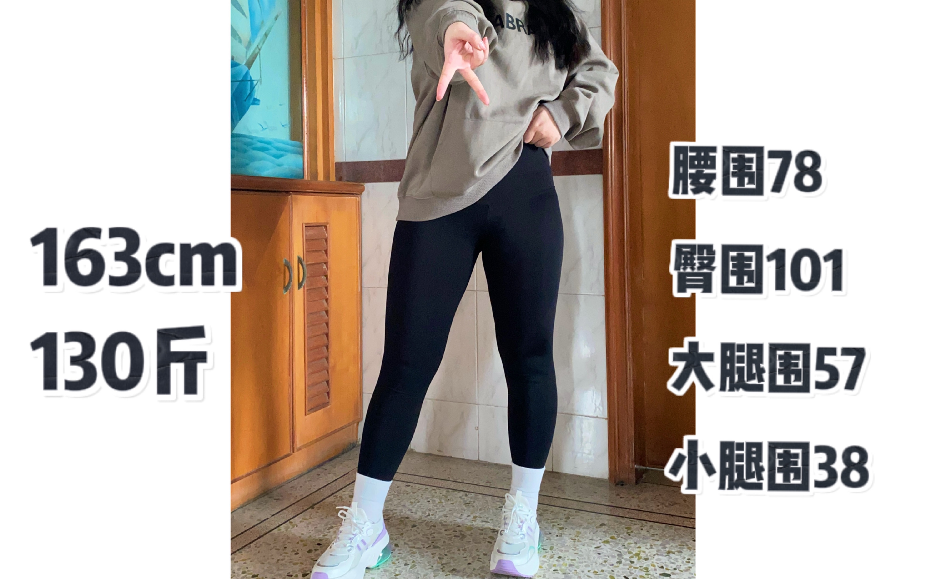 微胖选裤子指南|腿粗咋啦!微胖一定要试试鲨鱼裤穿搭!