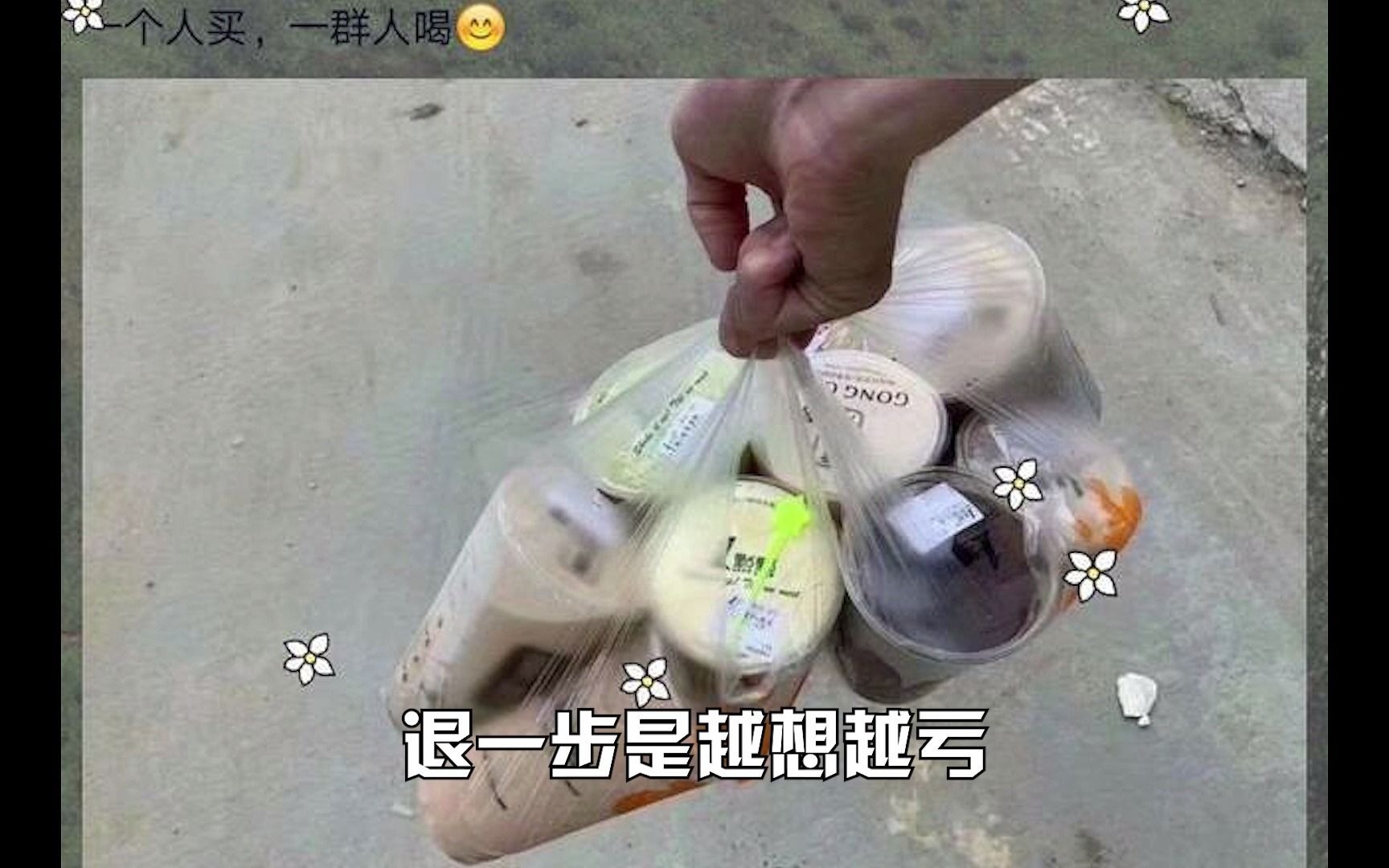 [图]史上最快打脸名场面，内容极度舒适