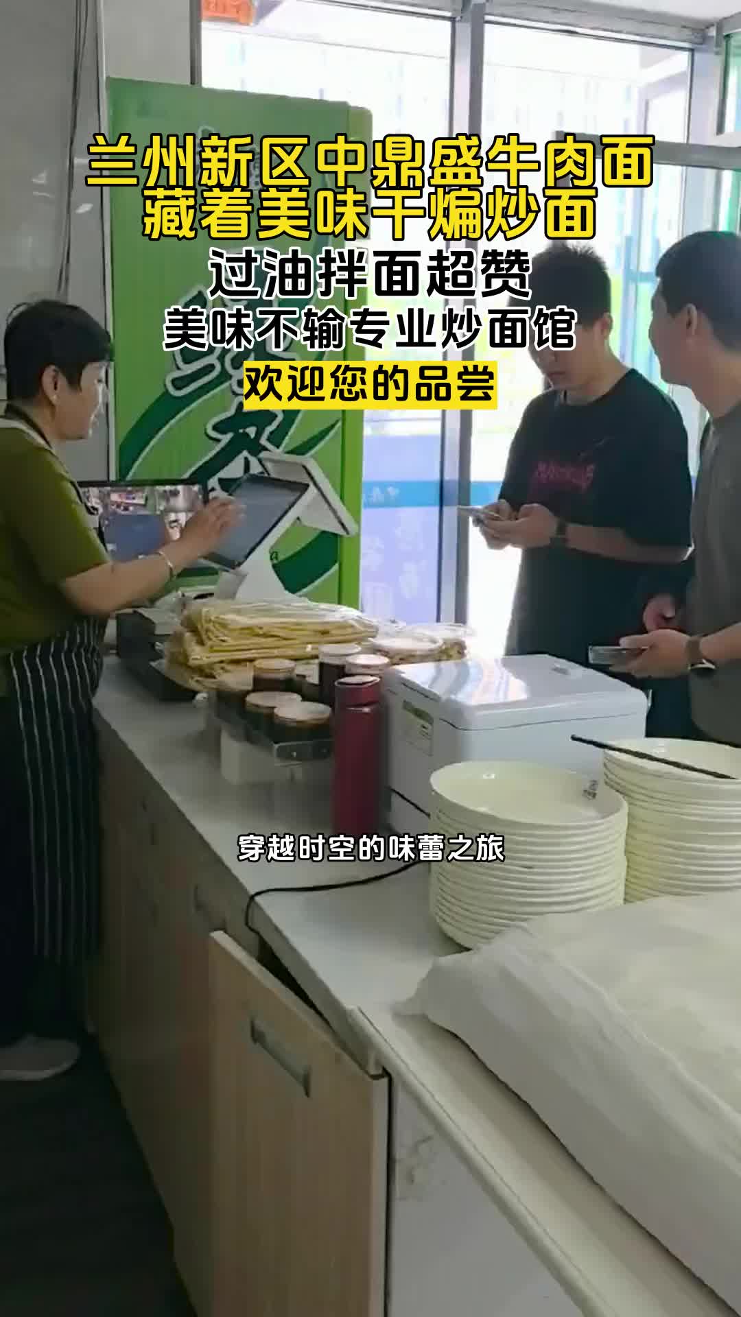 继承115年兰州味道:探秘兰州中鼎盛牛肉面的非凡工艺哔哩哔哩bilibili