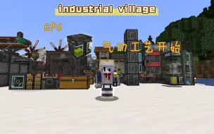 Download Video: 我的世界>industrial village<  EP6 气动工艺开始