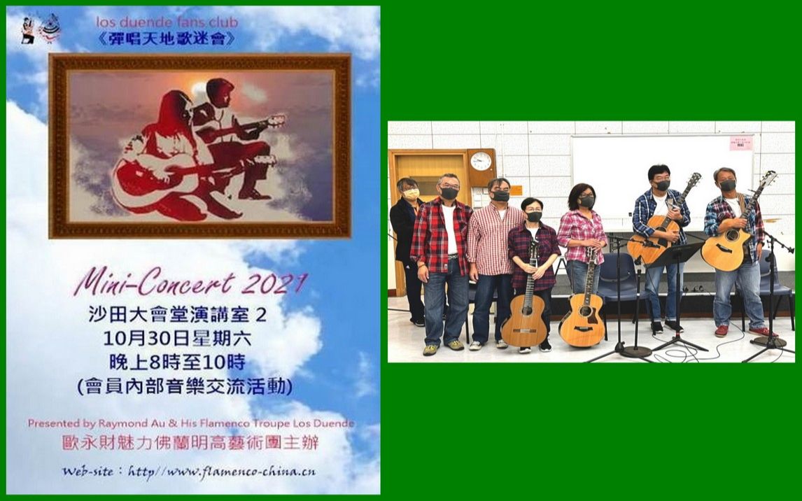 [图]《彈唱天地歌迷會》Mini-concert 民歌組之Changes by Ronnie,Pauline, Billy & Tim