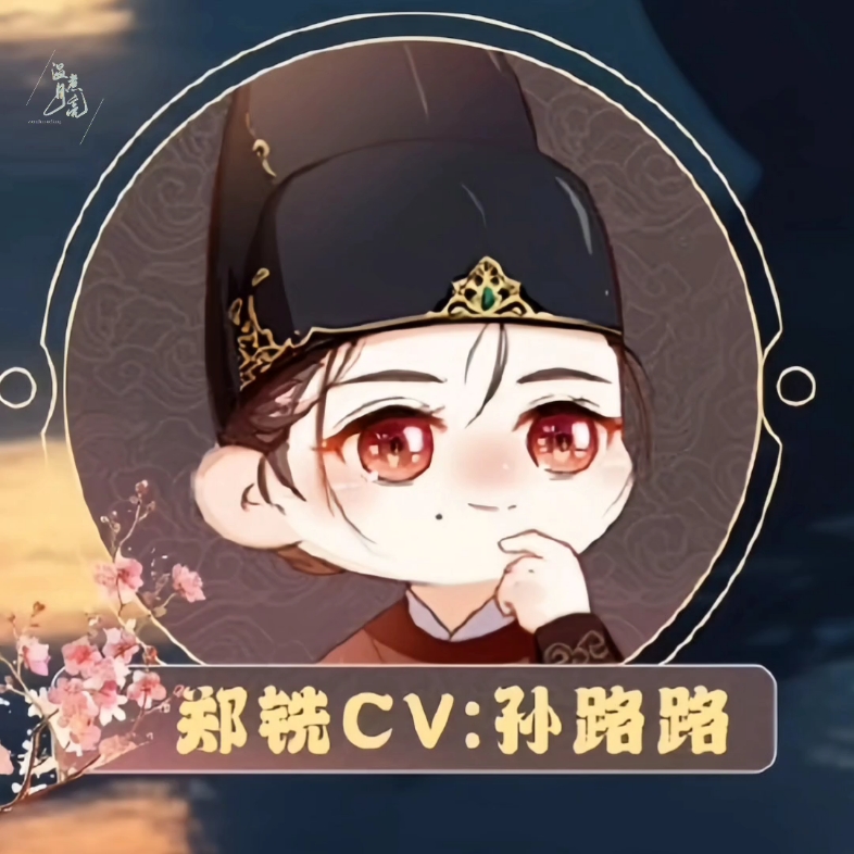 25漫播《大珰》ft直播整理了路路对一些问题的回答,好喜欢听路路聊