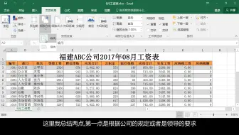 1.6.7如何设置打印纸张大小和纸张方向「Excel2016自学教程」(入门篇)