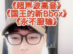 Descargar video: 《超声波Bbox》