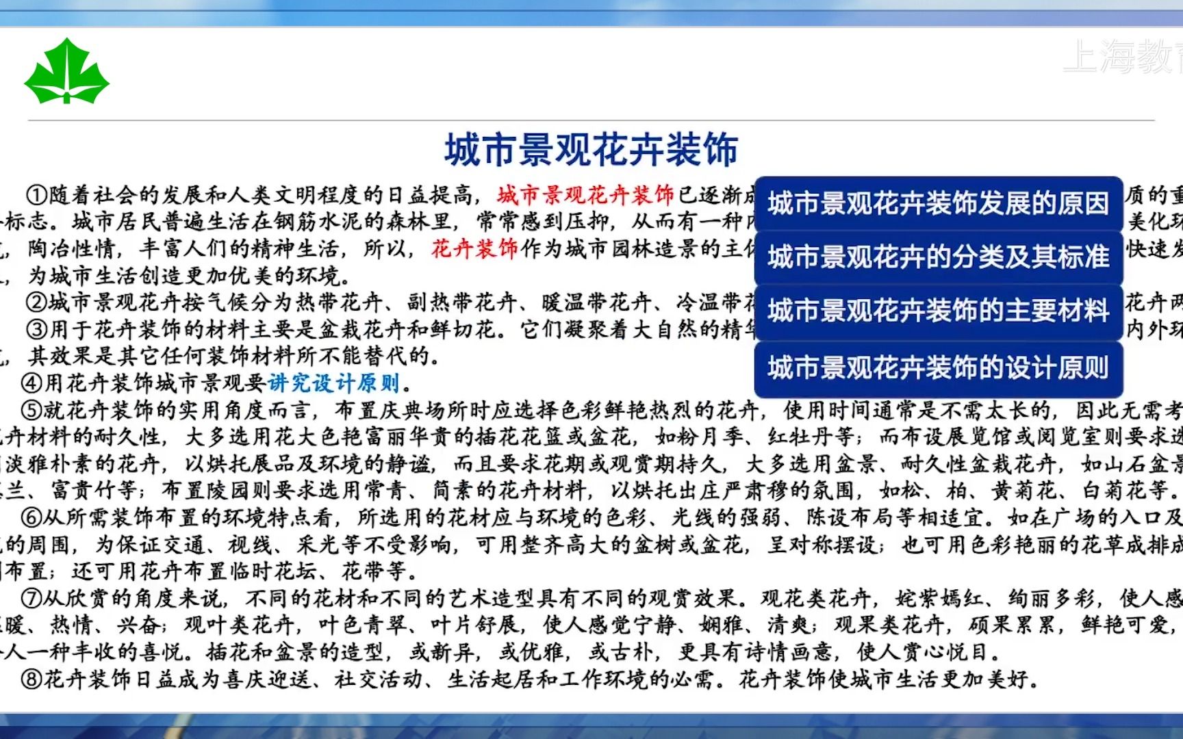 上海中考 语文学科 梳理思路,解决问题——说明文阅读专题复习哔哩哔哩bilibili