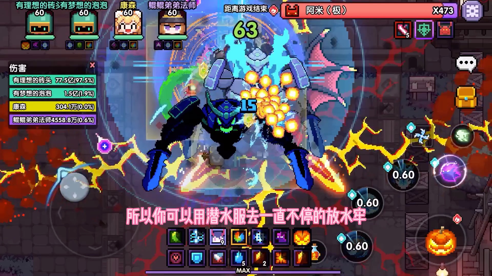 我的勇者水忍打阿米世界boss