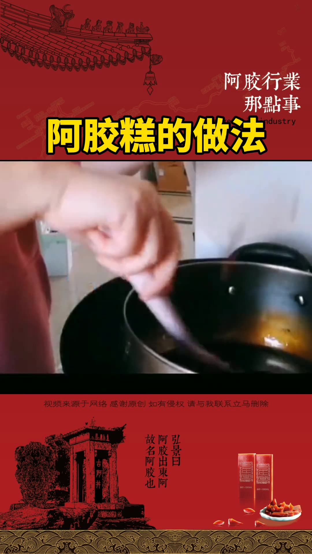 阿胶糕的做法哔哩哔哩bilibili