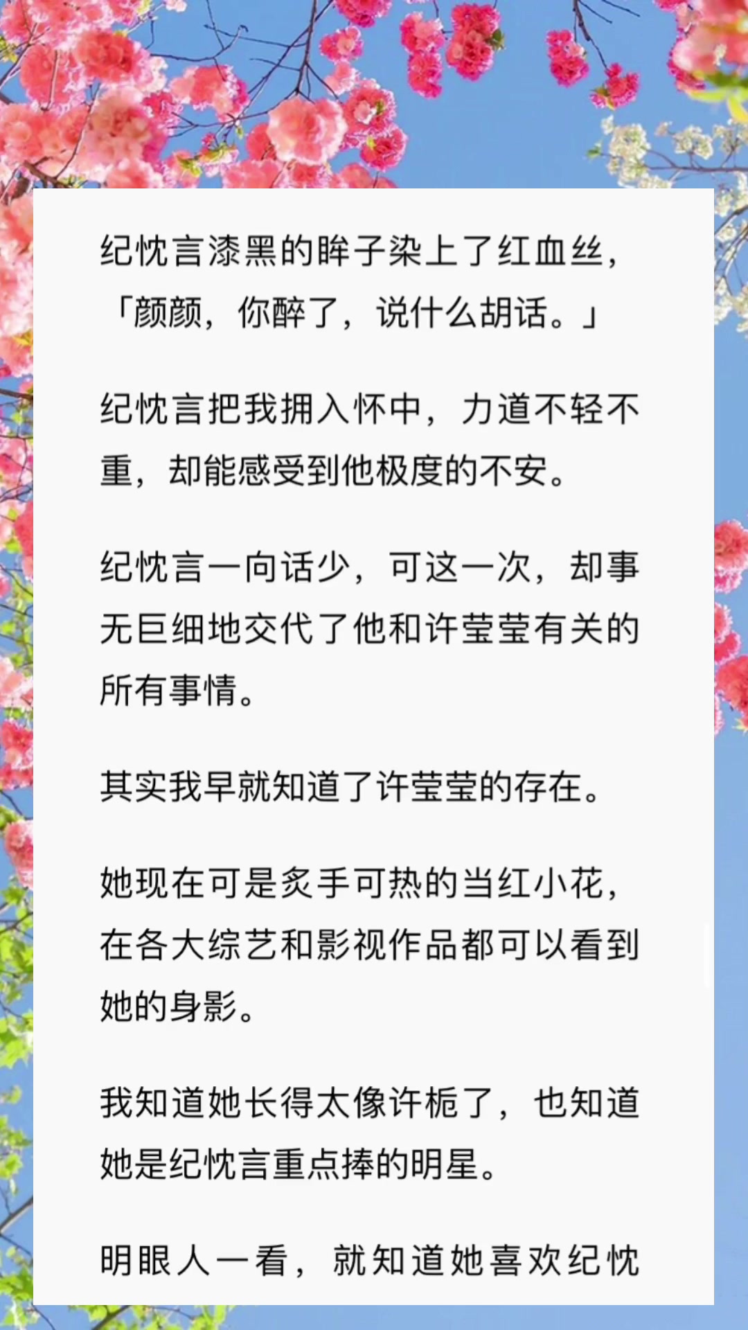 《纪爷乖张》纪忱言是京圈里最浪荡的太子爷,玩得比较疯,欠下了一堆情债.我却丝毫不在意,执意要和他订婚.所有人都说,纪爷为我海王收心,虽耐不...