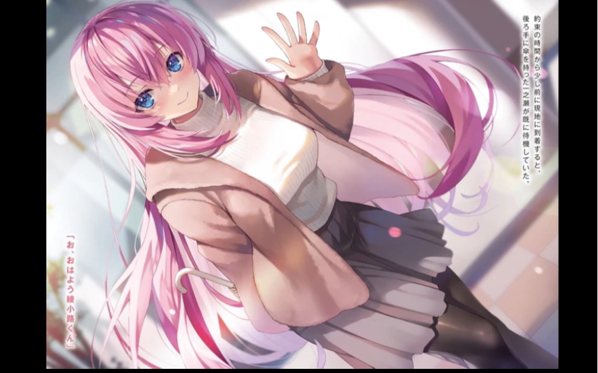 一之濑帆波上位史