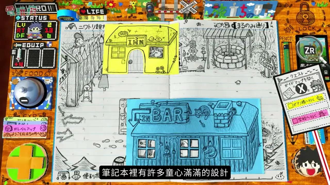 [图]《RPG TIME：光之傳說》8 月登上 Switch 體驗充滿純粹玩心的 RPG