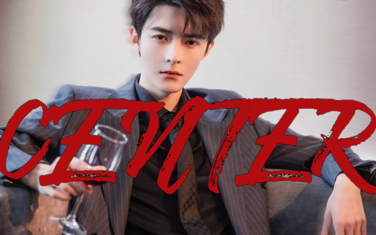 救啊管栎怎么那么会演霸总啊